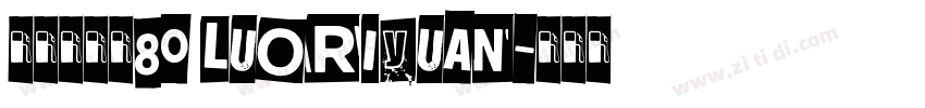 悠米落日圆80 LUORIYUAN字体转换